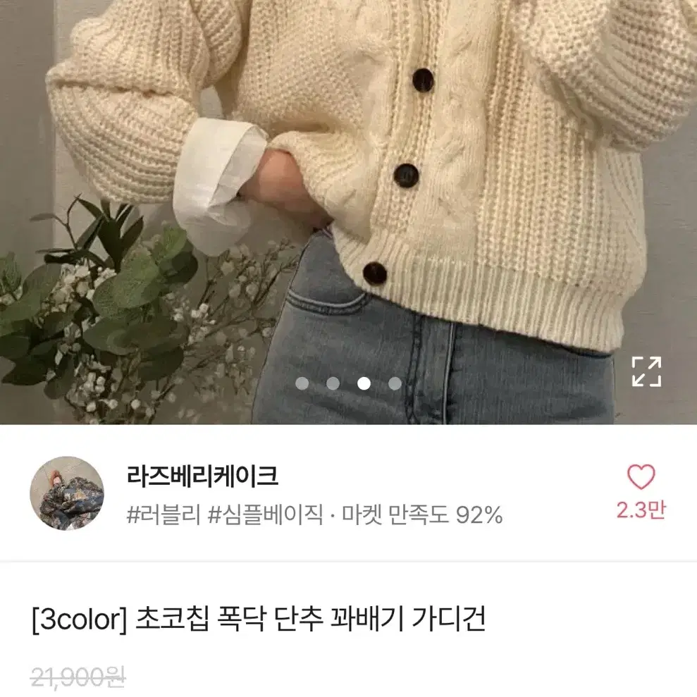 에이블리 가디건