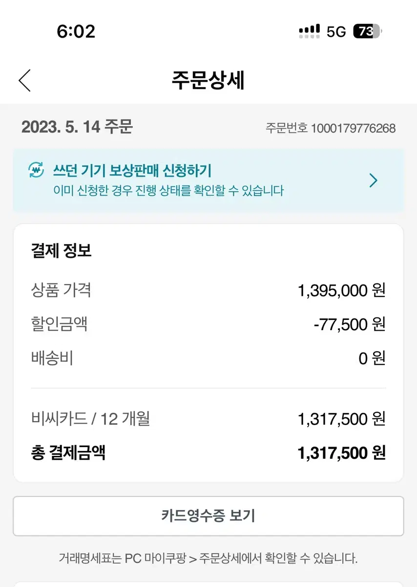 아이폰 14프로 128기가 화이트 중고