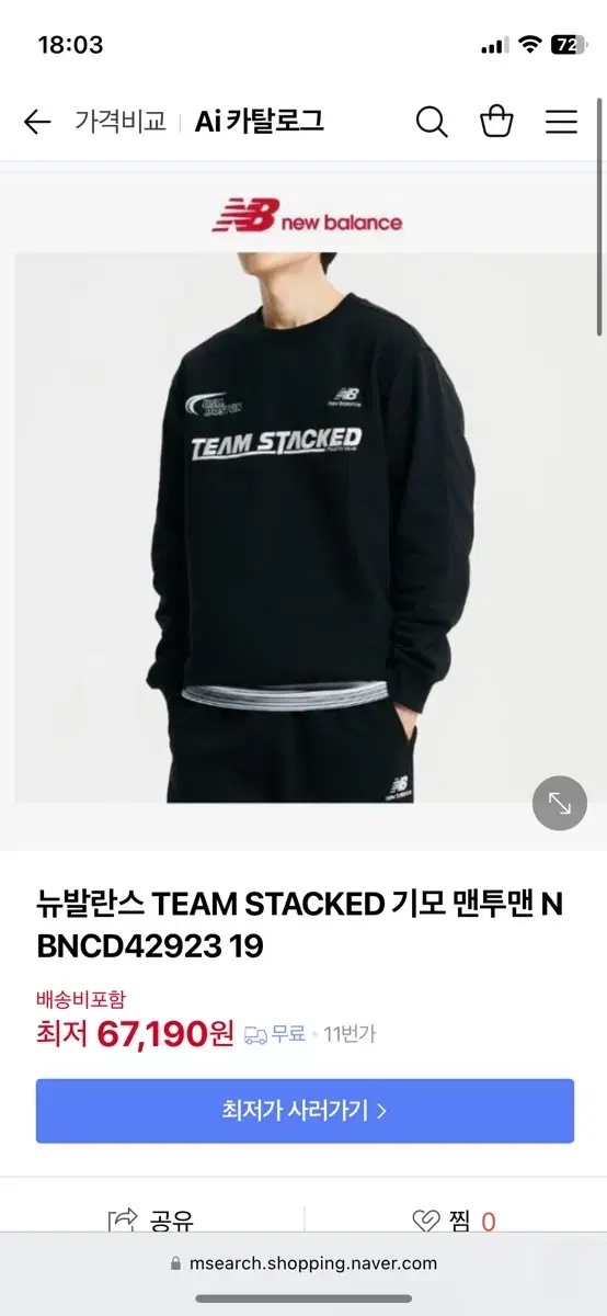 뉴발란스 TEAM STACKED 기모 맨투맨