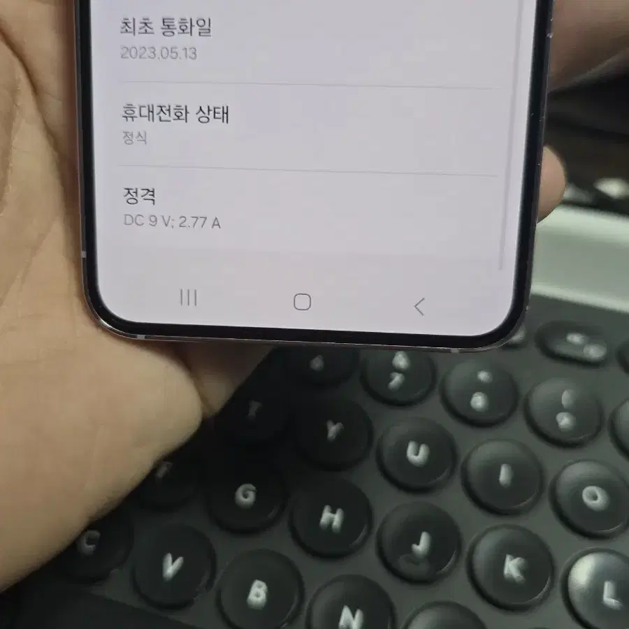 (4316)갤럭시s23 256gb 무잔상 판매