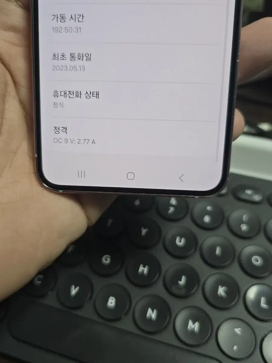 (4316)갤럭시s23 256gb 무잔상 판매