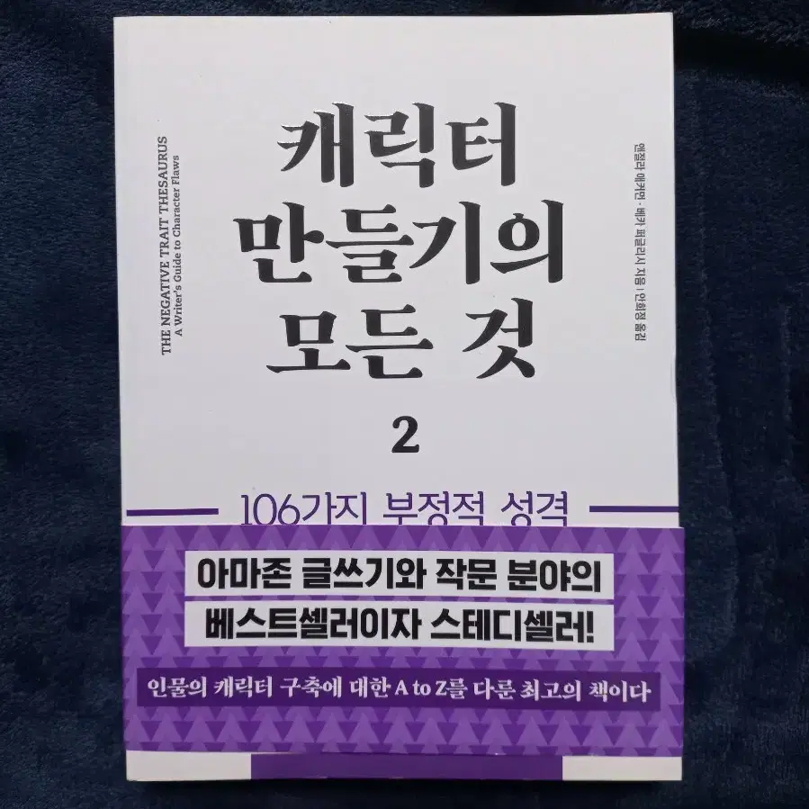 캐릭터 만들기의 모든것