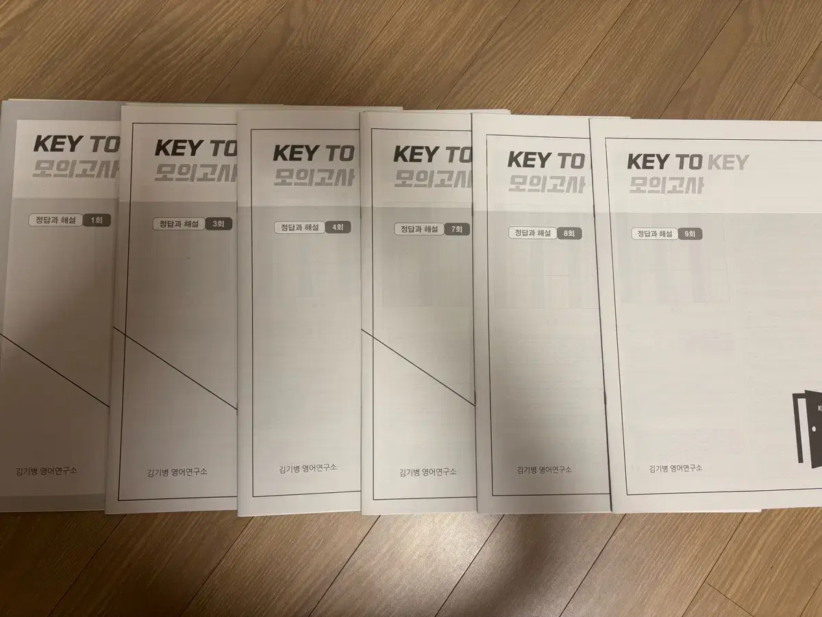 시대인재 김기병 영어 Key To Key 모의고사