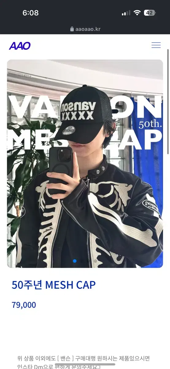 Vason 벤슨 50주년 MESH CAP