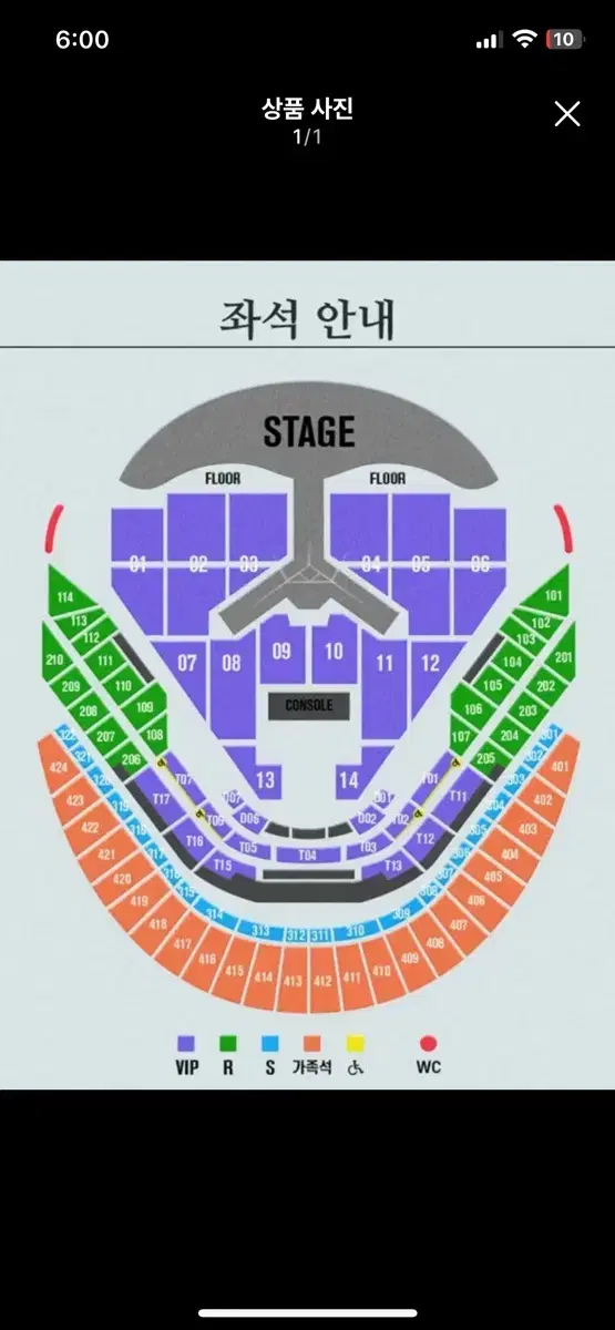 [12/29] 임영웅 콘서트 416구역 가족석 연석 양도