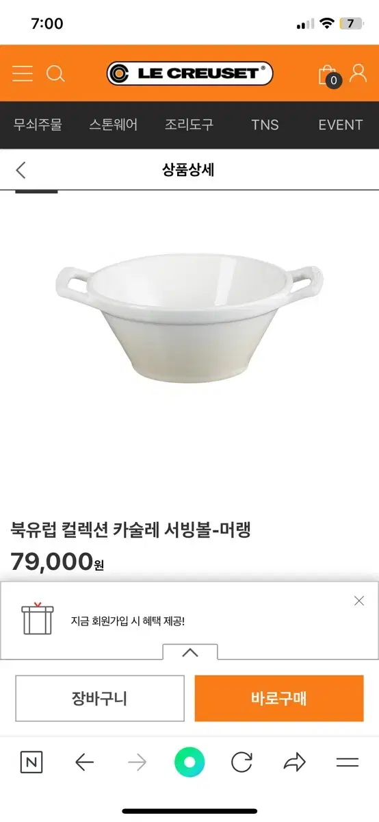 르크루제 카슐레서빙볼 새상품