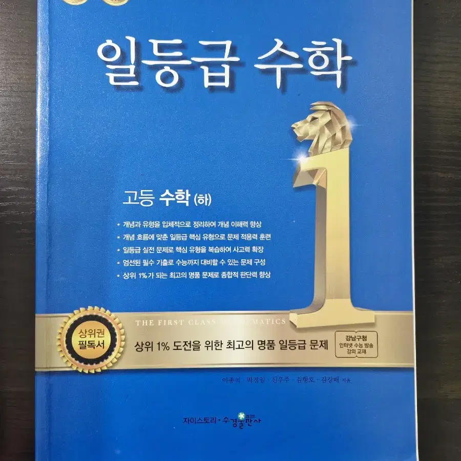 수학(하) 교재 판매