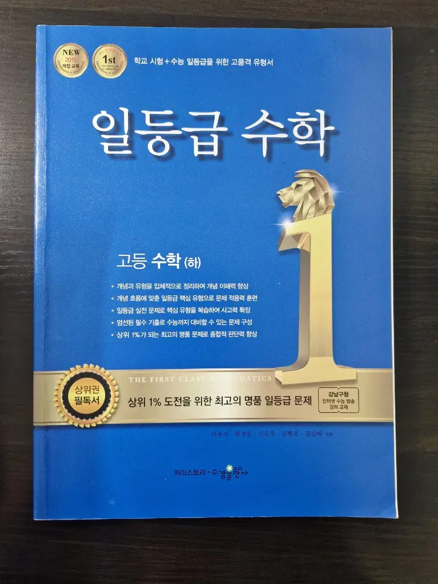 수학(하) 교재 판매