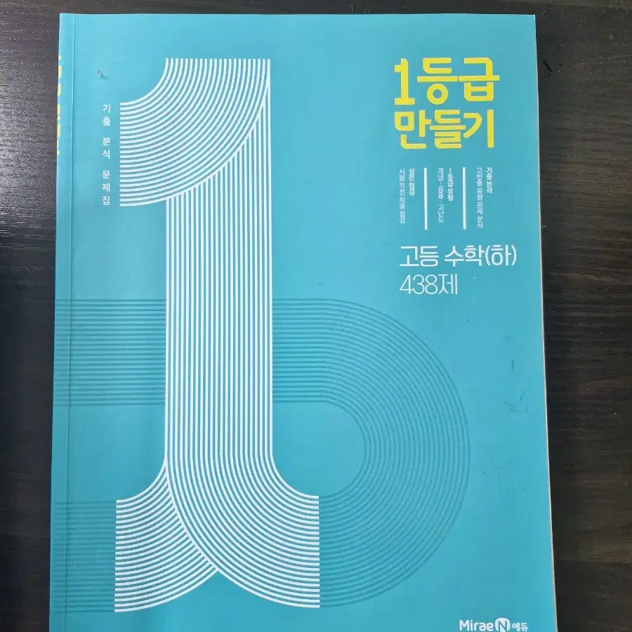 수학(하) 교재 판매