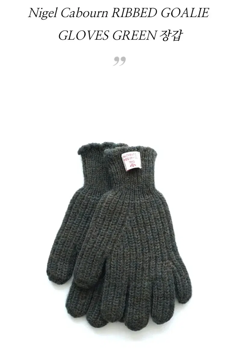 나이젤카본 Nigel Cabourn RIBBED GOALIE GLOVES