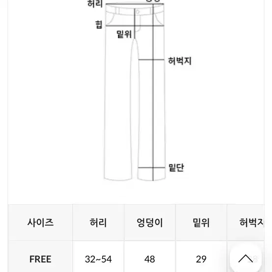 데일리쥬 부츠컷 밴딩팬츠+언발 스커트