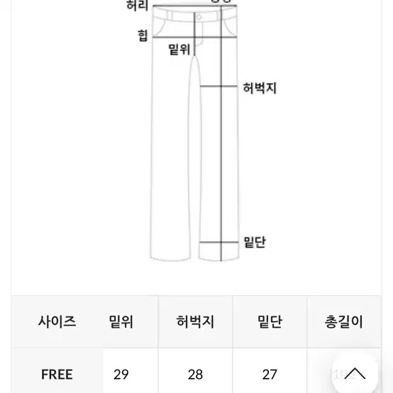 데일리쥬 부츠컷 밴딩팬츠+언발 스커트