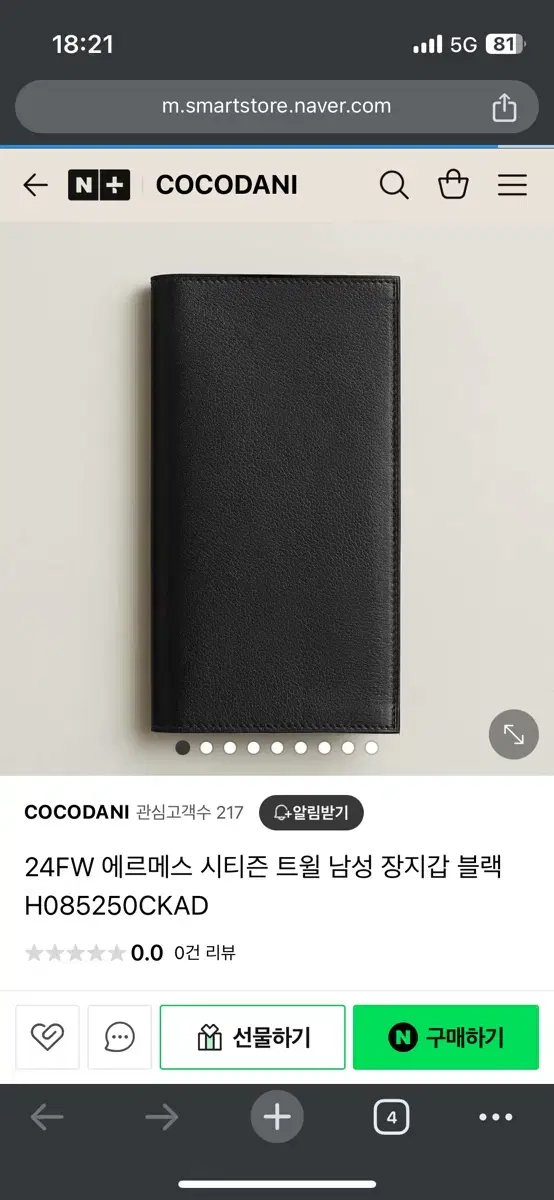 에르메스 시티즌 장지갑