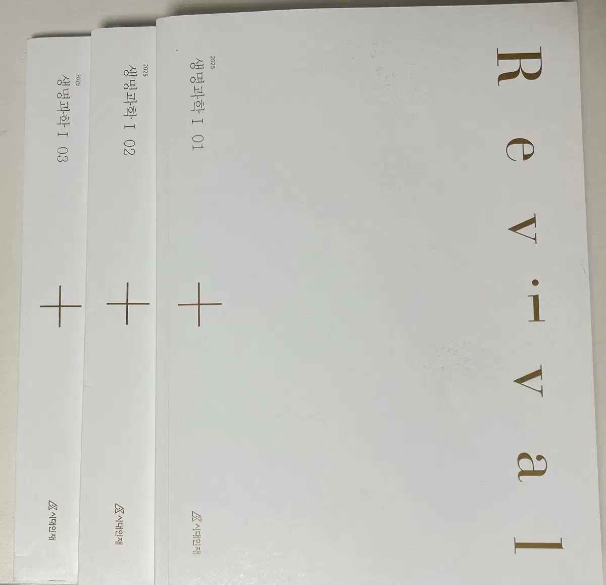 생명과학 Revival 1,2,3권 + Flow 1,3권