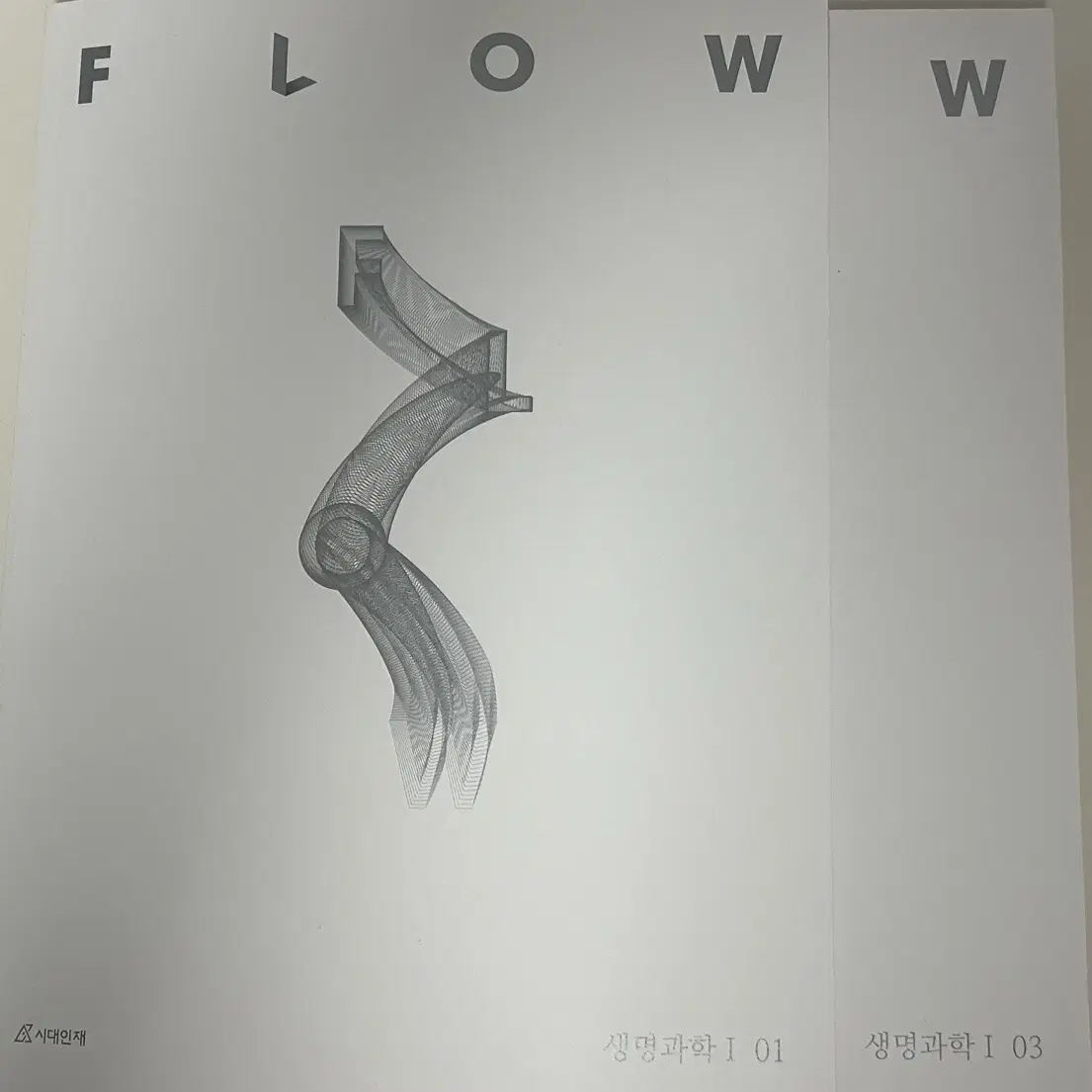 생명과학 Revival 1,2,3권 + Flow 1,3권