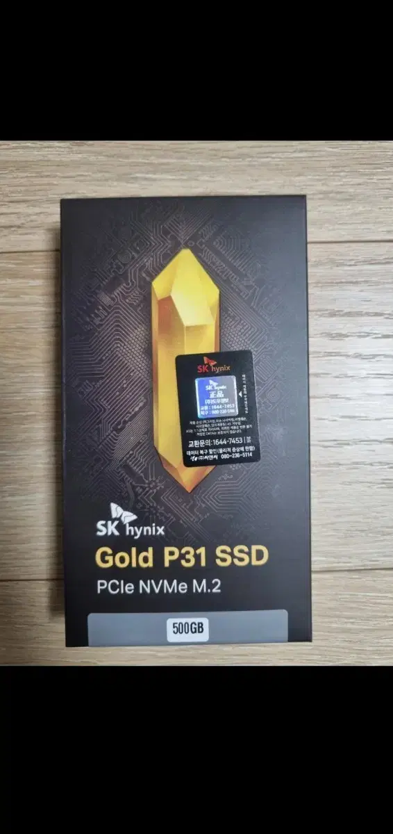 sk 하이닉스 p31 500gb 미개봉