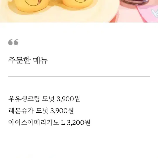 노티드 아메리카노 기프티콘