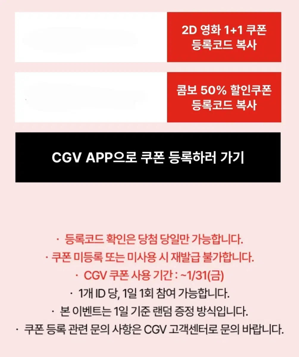 신세계 cgv 1+1 쿠폰, 콤보 50% 할쿠