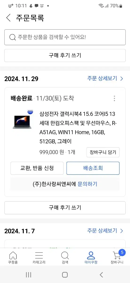 삼성 갤럭시북4 15.6인치 새상품