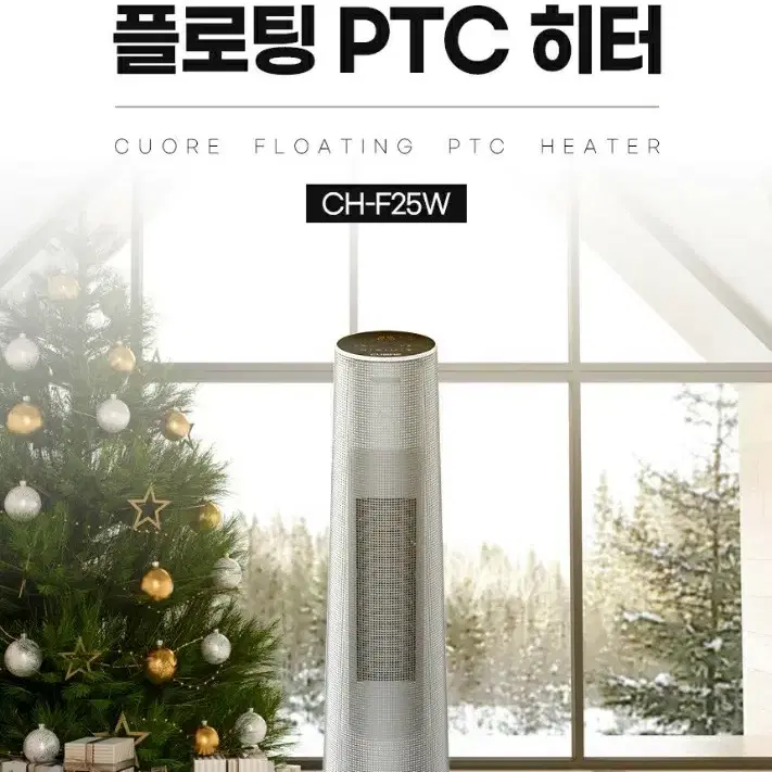 쿠오레 전기온풍기 PTC히터 가정용 업소용 사무실 플로팅 히터