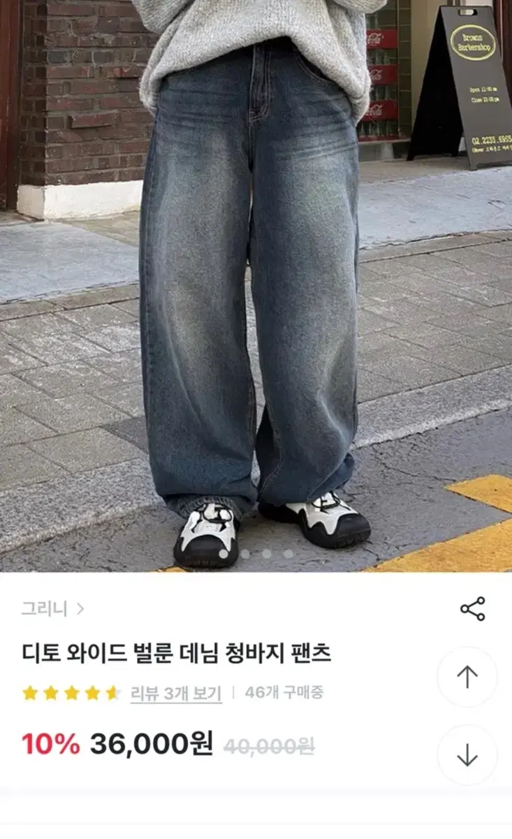 디토와이드데님청팬츠