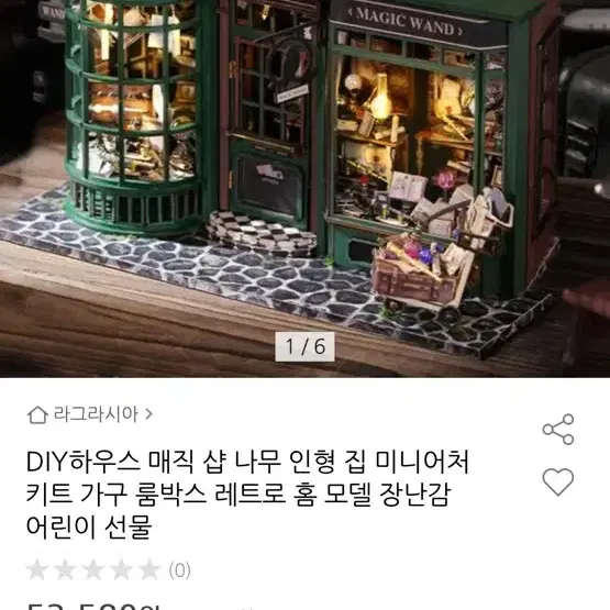 DIY집꾸미기 공예 새상품 판매합니다