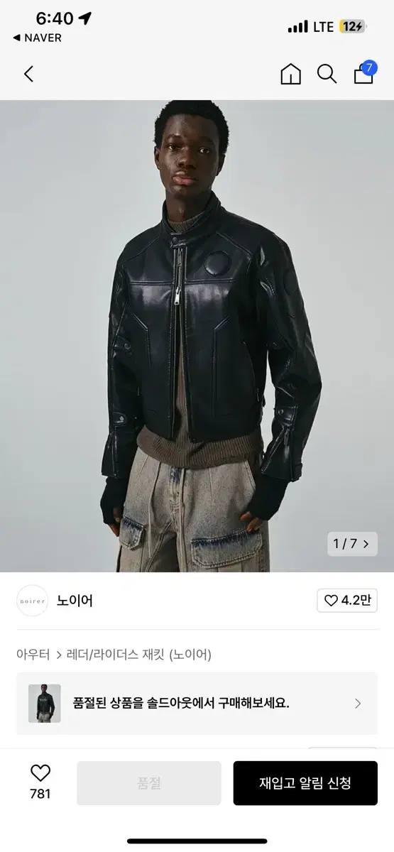 노이어 바이커 자켓