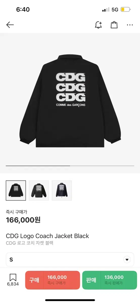 꼼데가르송 CDG 로고 코치 자켓 블랙