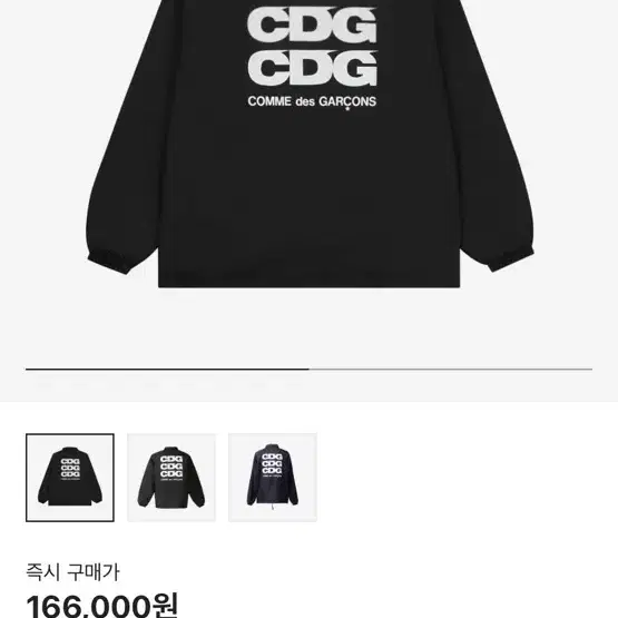 꼼데가르송 CDG 로고 코치 자켓 블랙