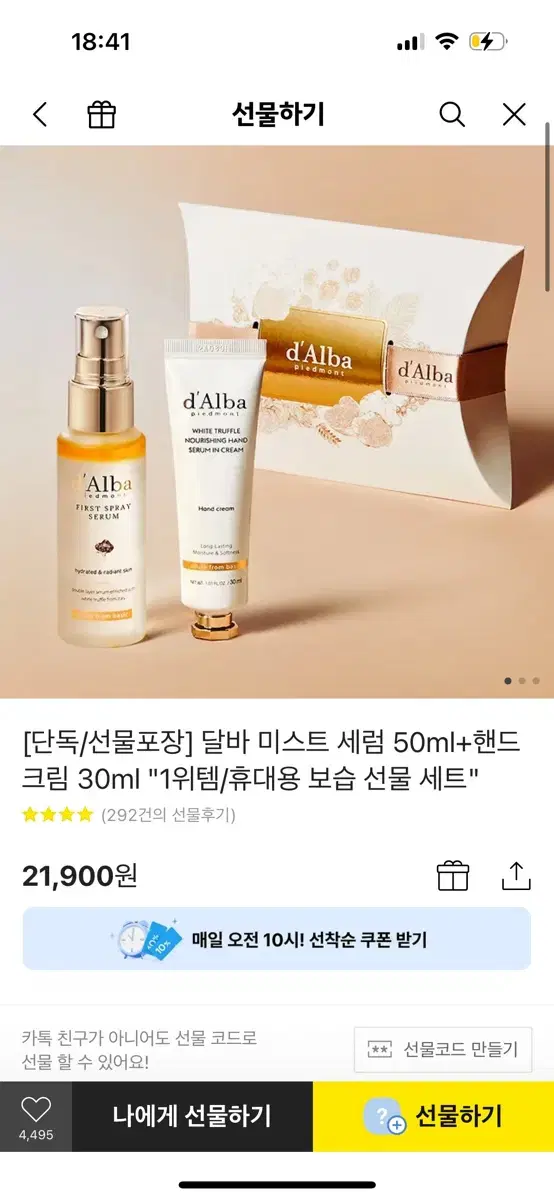 달바 미스트 세럼 50ml+핸드 크림 30ml 1위템/휴대용 보습 선물