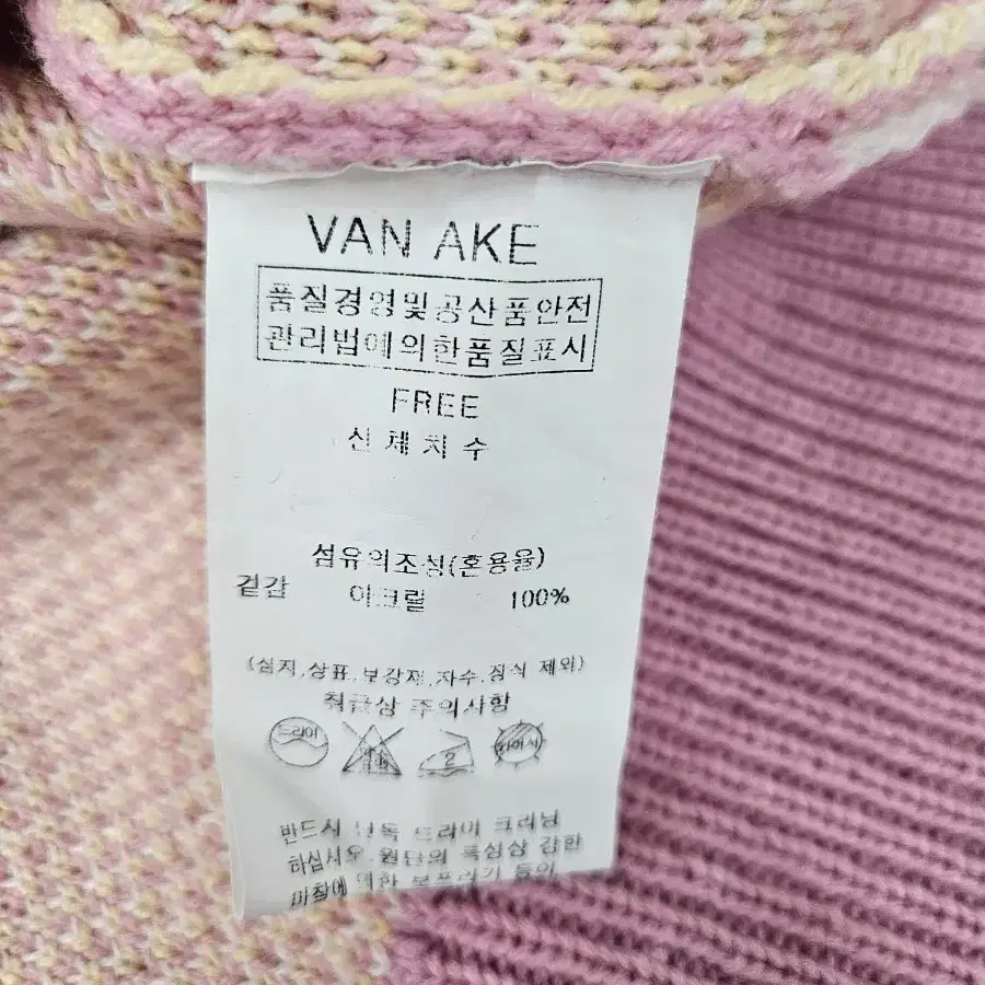 A2292  니트조끼(VAN AKE)