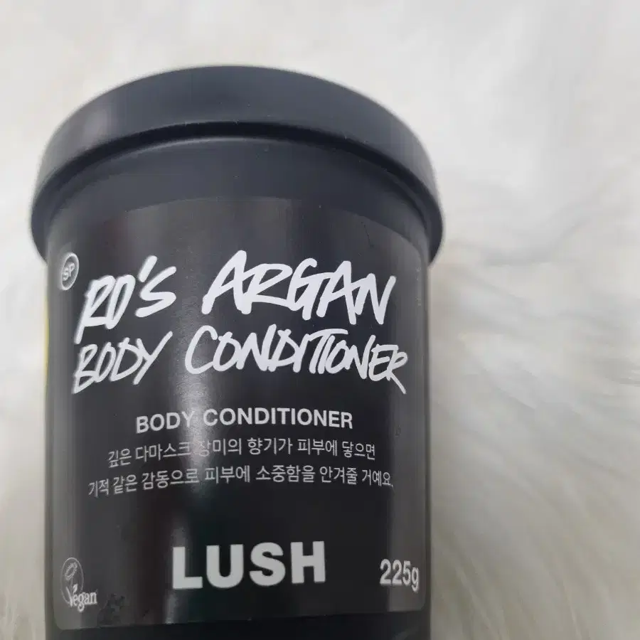 Lush 러쉬 로즈 아르간 바디 컨디셔너 225g