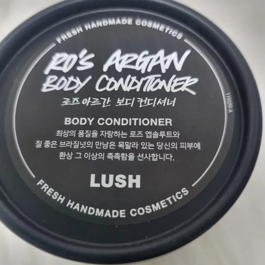 Lush 러쉬 로즈 아르간 바디 컨디셔너 225g