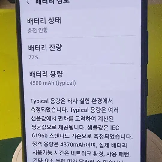 갤럭시 노트20울트라  블랙