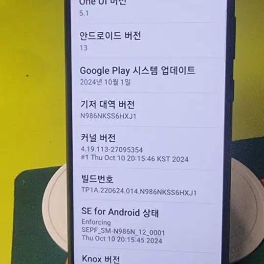 갤럭시 노트20울트라  블랙