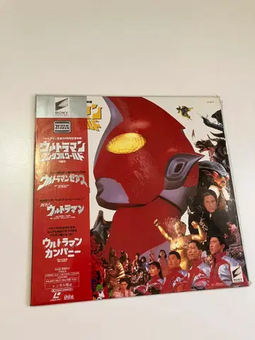 울트라맨 원더풀 월드 3부작[레이저 디스크]