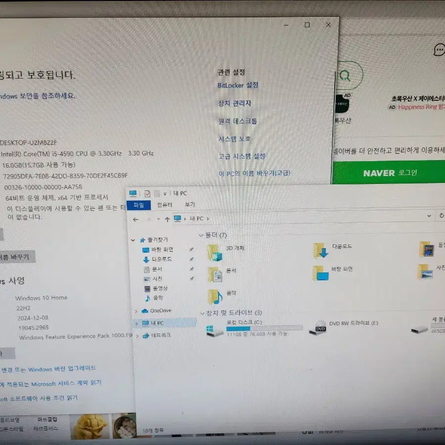 컴퓨터 본체 i5-4590