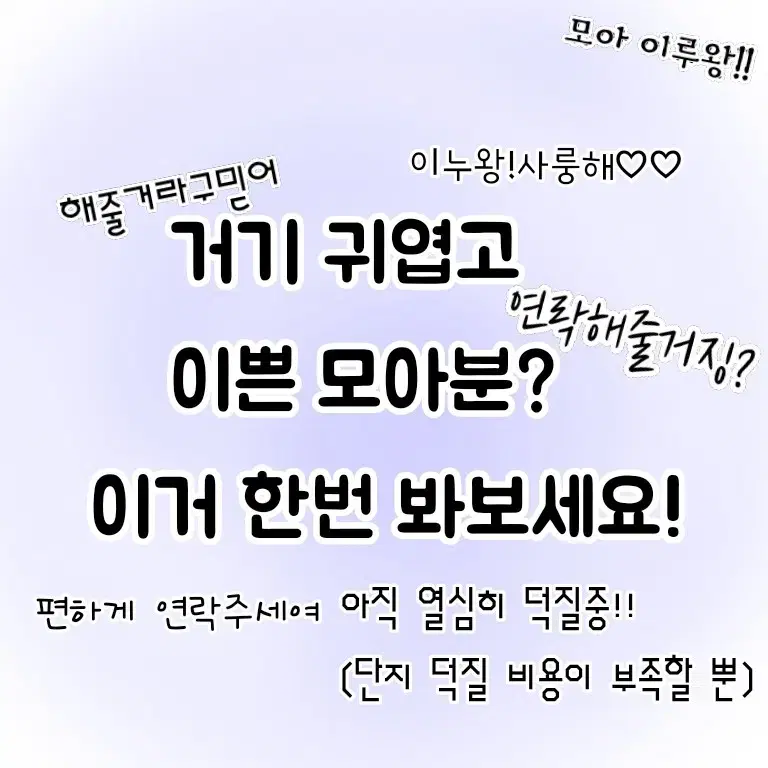 ((급처!폭덤!))거기 귀엽고 이쁜 모아분 이거 봐보세용!투바투 포카