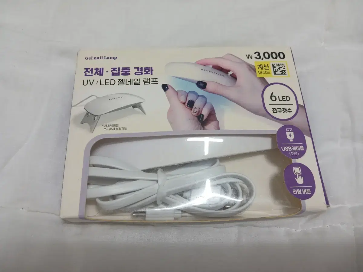 (No Fold) UV LED Gel Nail Lamp