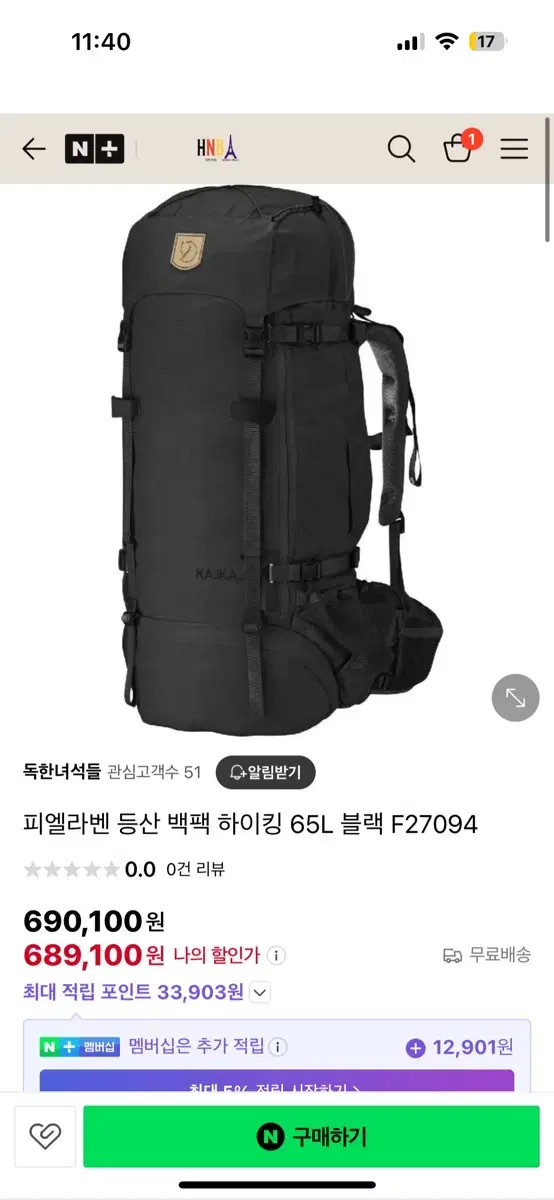 피엘라벤 65L가방