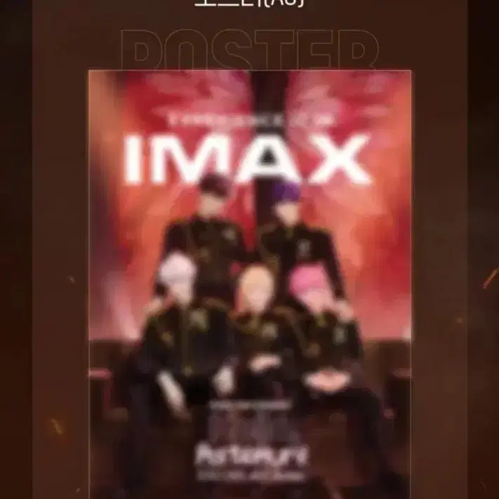 플레이브 영화 IMAX 특전 포스터 포카 판매 예준 노아 밤비 은호 하민