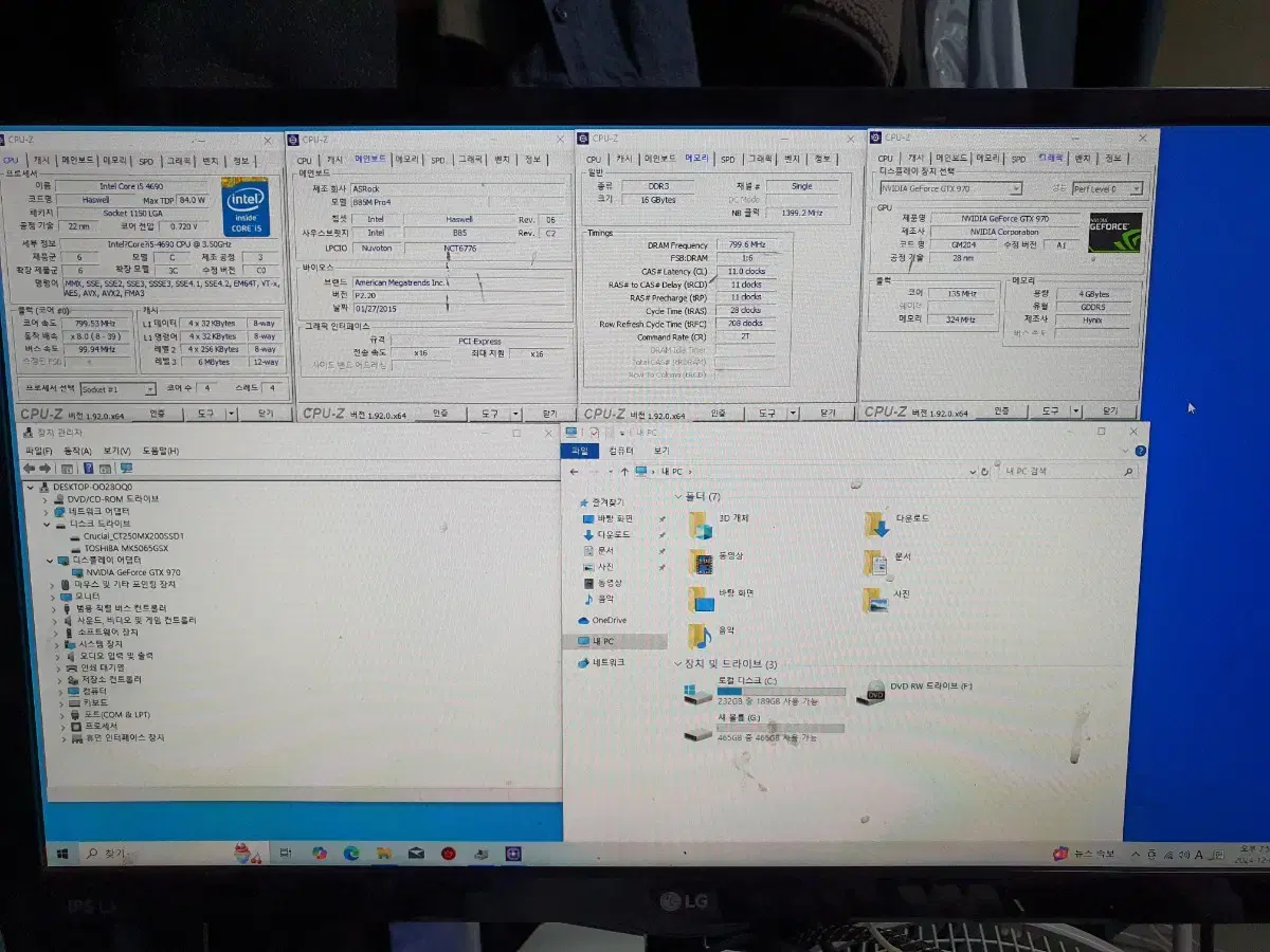 컴퓨터 I5 4690 GTX970 RAM16 SSD250 조립컴 데스크탑