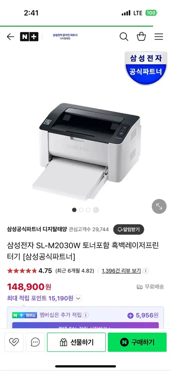 삼성전자 프린트기 새것