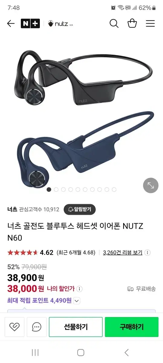 골전도 헤드센