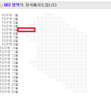 베이비몬스터 실질1열 2연석 / F3구역 돌출 토,일