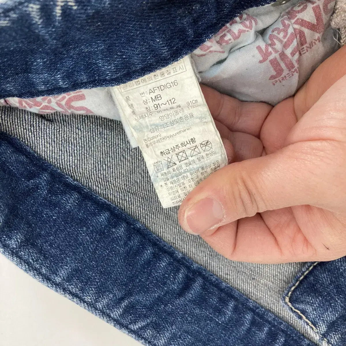 잠뱅이 청바지 36inch Jambangee Jeans