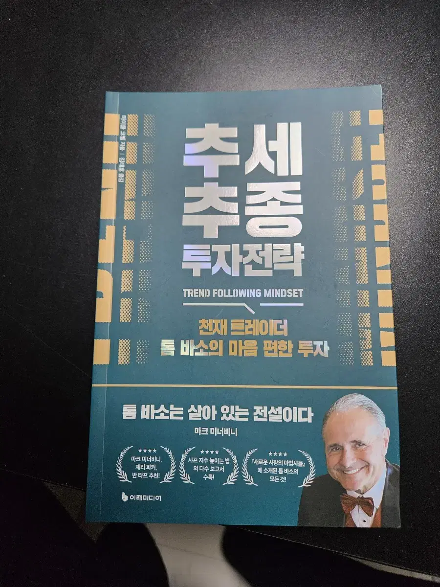 주식책