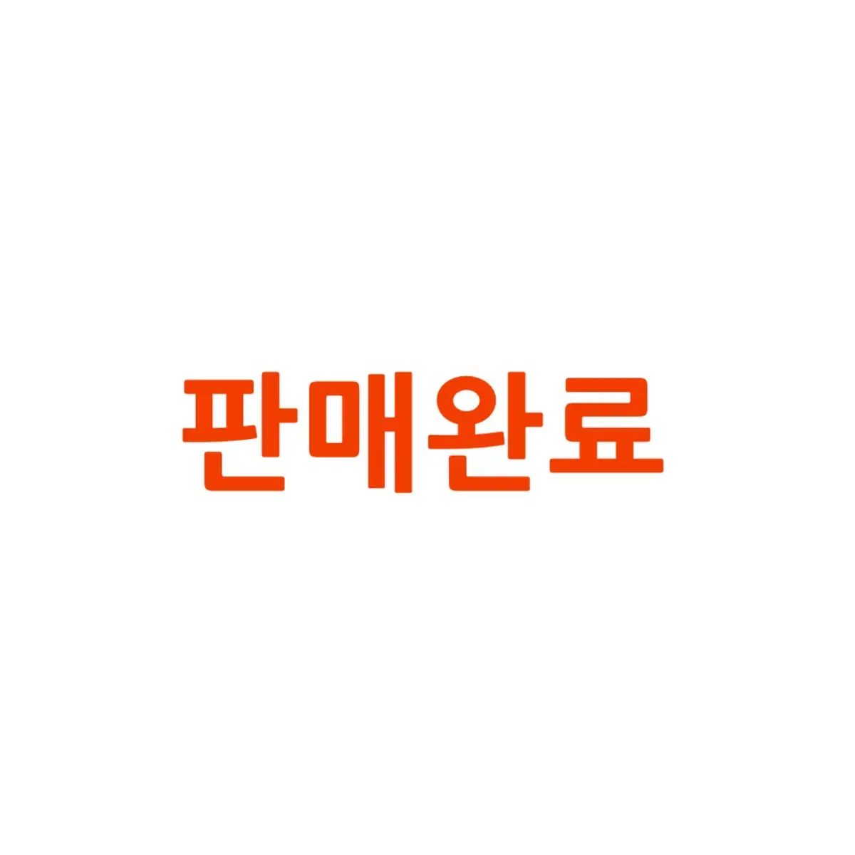 (최저가) 라이즈 미니돌 키링 인형 우락밤 토냥덕 멍룡이