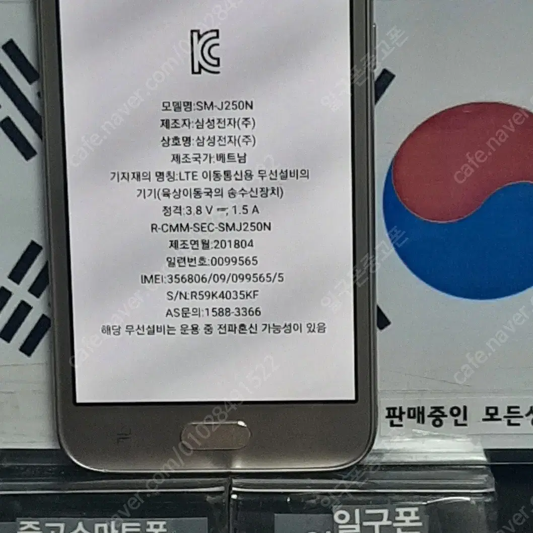 (일구폰) 삼성 갤럭시J2PRO J250N 16G 공기계 공신폰 5655