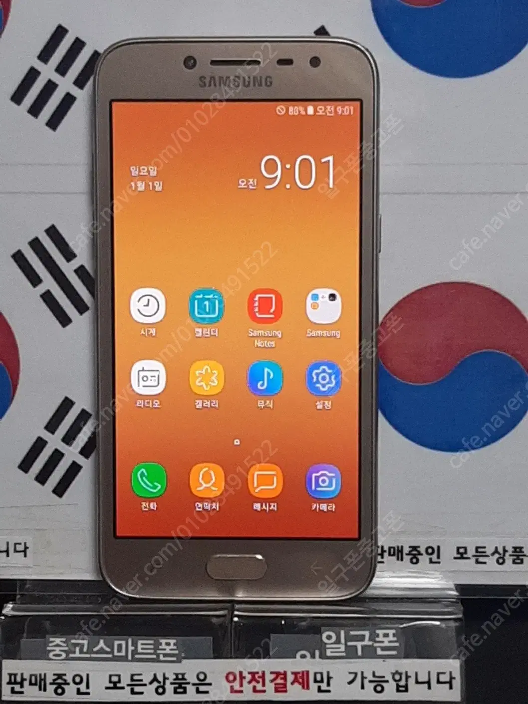 (일구폰) 삼성 갤럭시J2PRO J250N 16G 공기계 공신폰 5655